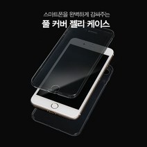 갤럭시 S20울트라 케이스 G988 풀커버(앞뒤SET) 실리콘 젤리 고무 범퍼 앞면 뒷면 후면 휴대폰
