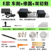미니선반기계 목공선반 CNC 소형 척 우드카빙, H