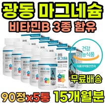 혈류개선 눈떨림영양제 면역체계 40대여성영양제 영양 윗눈꺼풀떨림 입떨림 먹기편한 건강 피로개선 손떨림 오른쪽눈밑떨림 아래입술떨림 왼쪽눈떨림 눈떨림증상 불안 아몬드 마그네숨