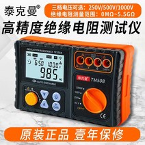 고전압 테스터 고전류 고저항 테스터 검류계 검류 측정기 500 1000 2500V, TM508（1000V）