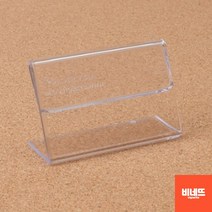 플라스틱가격표 네임판 매대 가격표시대 POP카드 75 안내문 옷이름표 테이블메뉴판, 60x35mm