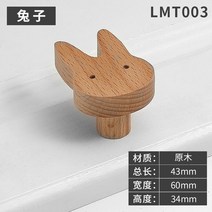 매입손잡이 가구 베슬라그 반달손잡이 2구손잡이 어린이 방 나무 서랍 싱글 풀 주방 캐비닛 당김 옷장 찬장 손잡이 및 개, 11.K Rabbit