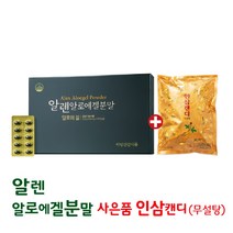 마임 알렌 알로에겔 분말 450mg x 600캡슐 알로에 면역력증진 장건강 피부건강+인삼캔디500g, 1박스, 알렌( 600캡슐)