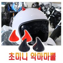 헬멧 양면테이프 부착형 미니 악마뿔 3D 스티커 자전거 장식 데칼 엠블럼, 레드
