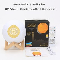 france stock muslim 무선 스피커 bluetooth colorful moonlight led night light moon lamp quran 스피커 이슬람, 협력사, 제곱-510, 선수 세트