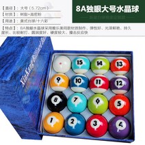 당구공 16색 표준형 연습 훈련용, D