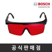 보쉬 레이저고글 Laser Glasses 보안경 레이저레벨기 측정기용, 1개