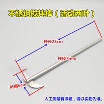 실험용 교반기 블레이드 임펠라 임펠러 교반기날 모음, D
