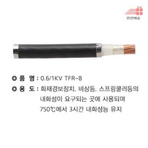 10SQ_TFR-8_*_1C_절단조장 A9AB, 상세페이지 참조