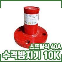 수격방지기 10K 40A 스프링식. 프랜지타입. 후렌지타입. 워터해머방지