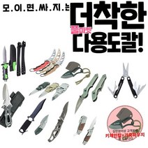 수중 다이버나이프 스쿠버다이빙 아웃도어 호신용 군용 캠핑용 다기능칼, 옵션17.레더맨 25년 무상보증 블랙