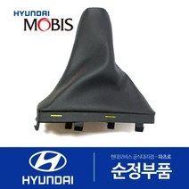부트 쉬프트 레버 (846402SBA09P), 1개