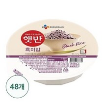 CJ 햇반 흑미밥 210G x 48개 2146691