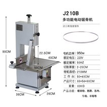 전동 후지 뼈 절단기 육절기 자동 뼈 골절기 탁상용 냉동고기 식육점 식당 업소용, J210B (영어)