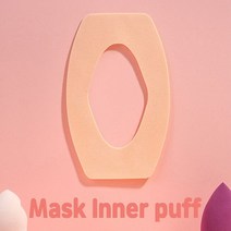 3개입 제로쓰리 숨쉬기 편한 마스크 가드 입마개 이너 퍼프 틀 숨쉬는 뾰루지 프레임 안쪽 산소뻥 브라켓 대형 중형, 루비셀, 화이트