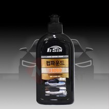 굵은 범퍼긁힘 자동차기스제거제 팰리세이드 그렌저 셀프도색 오래된차량 투싼 초간단