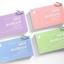 중고등 잘외워지는 영어단어 암기 카드 오답필기 캘리그라피