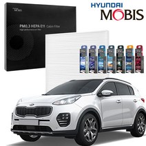 스포티지 QL 에어컨 필터 히터 PM0.3 헤파 필터, 스포티지 QL 16년형 93번