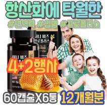 PROPOLIS 구강건조증 입안 헐었을때 몸속염증제거 항염 면역력에좋은 영양제 면역기능 플라보노이드 잇몸 플로폴리스 뉴질랜드 부었을때 아플때 입병 입안염증 구강염증 중년, 6개, 60정