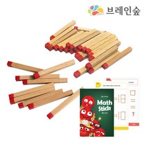 초등 수학등식 성냥개비 막대 퍼즐 성냥퍼즐 조카선물