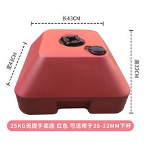 낚시파라솔 야외파라솔 상업용 노점 파라솔 물주입 받침대 양산 광고파라솔 플라스틱 물통 우산받침, T06-빨간색 25KG물주입모래주입(
