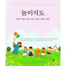 놀이지도, 심성경,백영애,함은숙 등저, 공동체