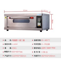 화덕오븐 업소용데크오븐 스토브 데크 홈베이킹 상업용 대용량 업소용120L 가정용, 1 접시, 컴퓨터모델1층및2개의디스크(소비전력)