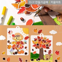 키움아트 가을 허수아비 나뭇잎 종이액자 2종, 나무