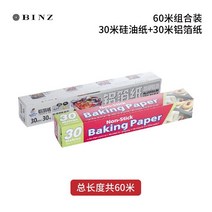 에어프라이어 종이 호일복스용품 내열 두꺼운 주방 알루미늄 가정용 태우기 오븐 전용 굽다 베이킹 2311068023, 알루미늄 호일복스용품 60메터 콤비네