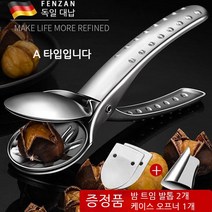 JUSEN 신형 밤 개구기 밤 집게 밤 신기 개판 밤 밤 개구기 밤 개구기 밤까는기계, 스테인리스강 A형 밤 집게 보호기 +2 밤 발톱