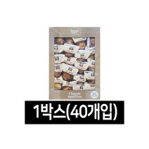 몬테스라라 클래식 머핀 1800g 45g x 40입 1박스, 몬테스라라 클래식 머핀 1800g (