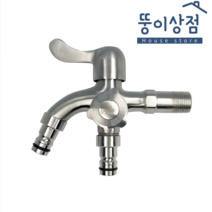 두갈래꼭지 스텐 SUS304 세탁기 2구 수도꼭지, 1개