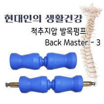 척추지압 발목펌프 거북목 일자목 척추교정 요가 스트레칭 실내운동 고급형 폼롤러 #셀프건강 #혈행개선 #바른 몸 #감사선물