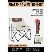 야외 접이식 의자, 플래그십 모델丨킹 사이즈丨웜 샌드 옐로우  6층 두꺼워