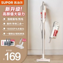 집진기 국소배기장치 목공용 분진 산업용 싸이클론 Supor 진공 청소기 가정용 소형 대형 흡입 휴대용 유선 카펫 먼지 제거 다중 헤드 가볍고 흡입하기 쉬운 C2, 하얀색