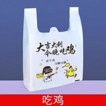 일회용비닐팩 테이크아웃컵캐리어 식료품 주머니 상용 토트 있음 런닝 편리한 쇼핑 주문제작 3636439614, 게임 20 *35 사사 타입 300 개