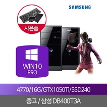 i7 4770 16G SSD240G GTX1050TI 중고컴퓨터 WIN10PRO, 단품, 단품