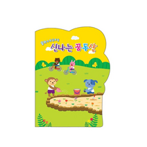 어린이원아수첩 신나는꿈동산