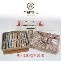 찰떡선물세트 추석선물 개별포장 20개입 + 보자기포장