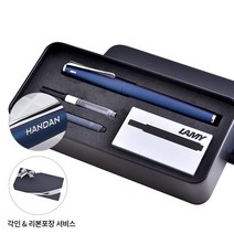 [무료각인] 라미 스튜디오 만년필 프리미엄 실속세트 임페리얼 블루 F