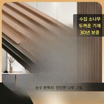 시멘트사이딩 건축자재 패널 외벽 마감재 콘크리트 돌무늬, 오렌지 - 폭14.7cm 길이 2.8m