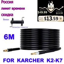 고압 세척기 호스 파이프 코드 자동차 세탁기 물 연장 건 Karcher K5 K2 K3 K4 K7 용 빠른 연결 고압호스, 01 Type A 6M