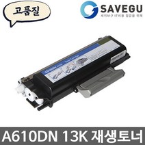 신도리코 A610DN 토너 재생 A610T13K