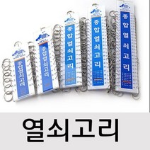열쇠고리(종합열쇠고리 20구) _74563EA