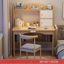 초등학생책상 아동 책상 의자 세트 60cm/80cm/100cm 학원 학교 컴퓨터 주니어 책장, 4 80cm 오크 (의자 X)