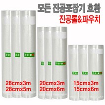 해피락 진공포장기 AP3000 진공포장지 진공롤 진공파우치 진공비닐, 진공파우치x60장(중)20cm*28cm