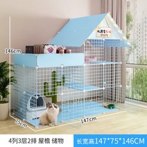 고양이호텔 고양이 빌라 펜션 호텔장 캣 케이지 가정용 실내 초대형 자유 공간 집 화장실 일체형, 패키지4캣볼+샌드볼+고양이집+해먹+사다리타기+베이직, 초대3단147X75X146cm블루