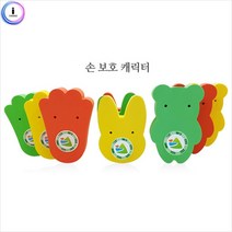 [ILΞ9] c07 금강 손끼임방지 보호캐릭터 어린이집문닫힘 가정 놀이방 보육시설 키즈카페 닫힘 다용도 유치원 부착_EΞ82076Ea, opΞ곰(주황)