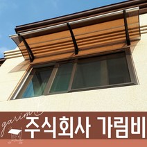650 X 3000 배란다시공 계단지붕 어닝 조립식캐노픽스 비가림막 주차장 브라켓 현관차양 전동차양, 투명, 블루, 실버