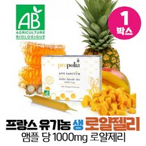 유기농 생 로얄제리 로얄젤리 액상 1000mg 앰플 프랑스 직수입, 비타리온, 1박스, 로얄젤리 1000mg x 10개